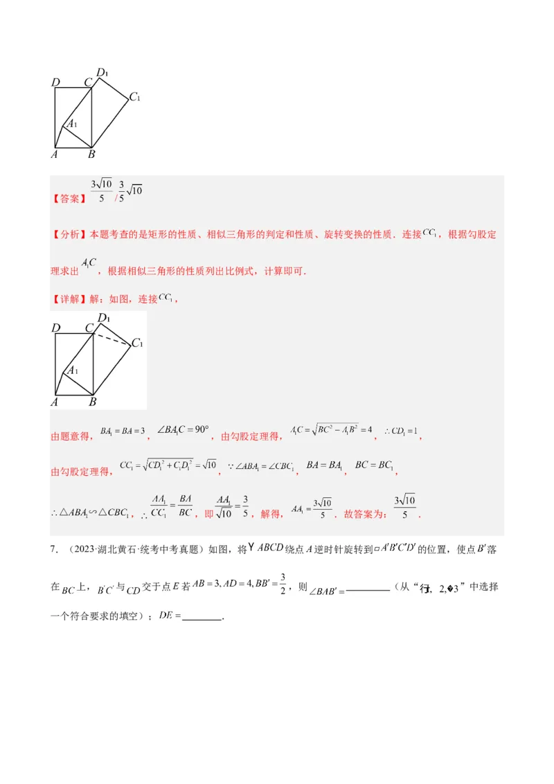 2025年中考数学几何模型综合训练（通用版）专题20全等与相似模型之手拉手模型解读与提分精练（教师版）_2数学总复习_2025中考复习资料_2025年中考数学几何模型综合训练(通用版)