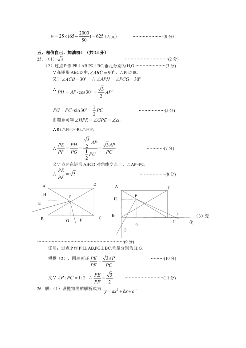 2013年山东省临沂市中考数学试题及答案_中考真题_2.数学中考真题2015-2024年_地区卷_山东省_临沂数学08-22