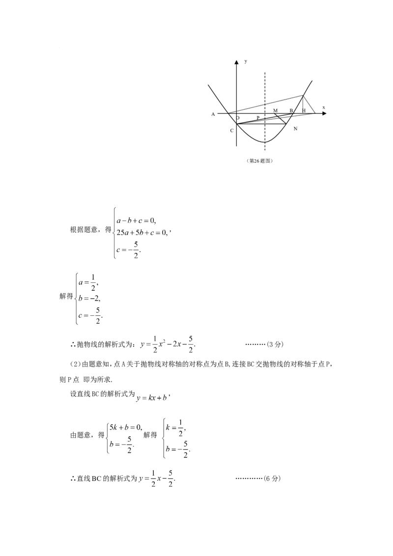 2013年山东省临沂市中考数学试题及答案_中考真题_2.数学中考真题2015-2024年_地区卷_山东省_临沂数学08-22
