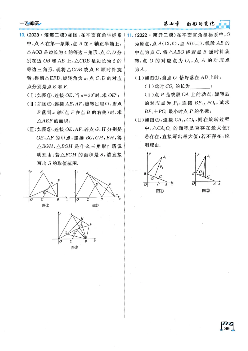 一飞冲天-中考专项精品试题分类-数学_《一飞冲天-中考专项》2026版_一飞冲天-中考专项（2026版）