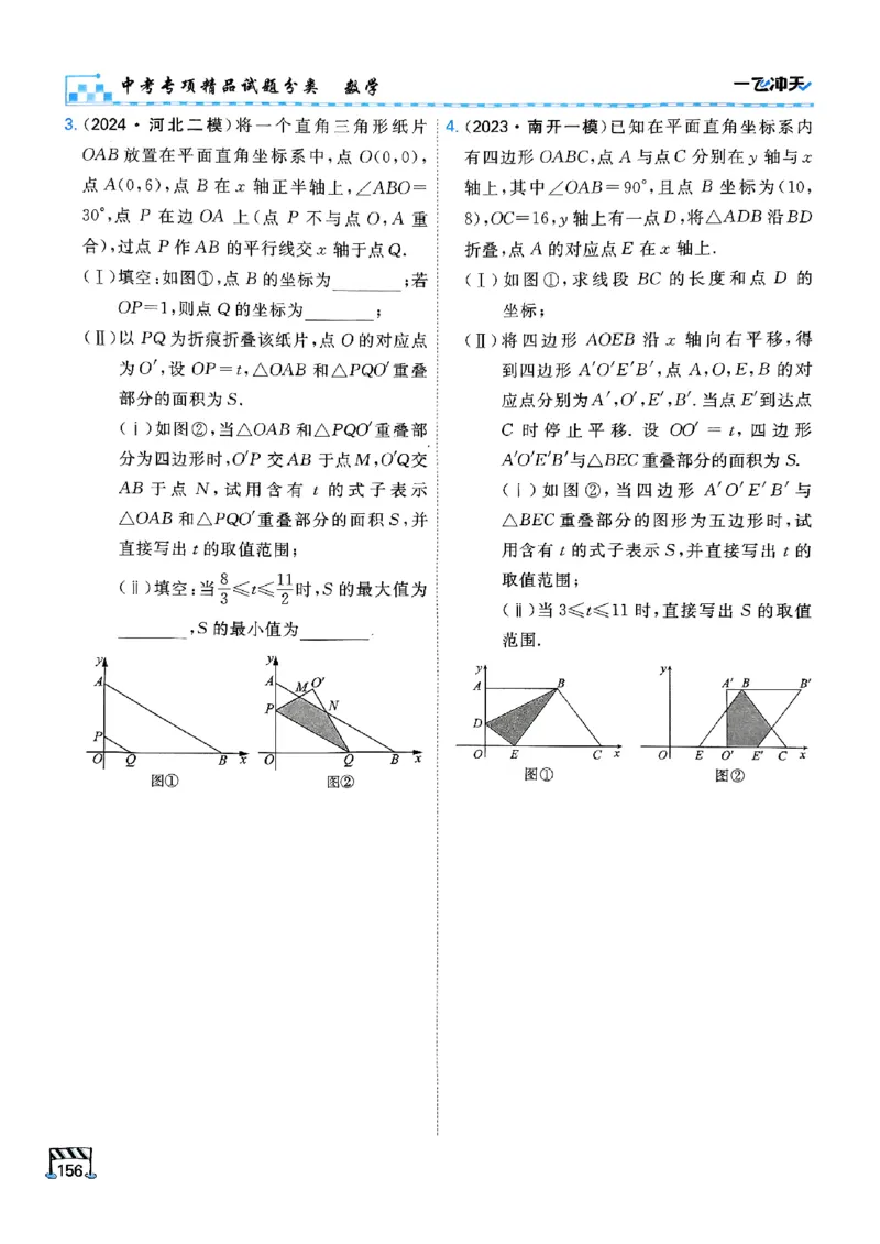 一飞冲天-中考专项精品试题分类-数学_《一飞冲天-中考专项》2026版_一飞冲天-中考专项（2026版）