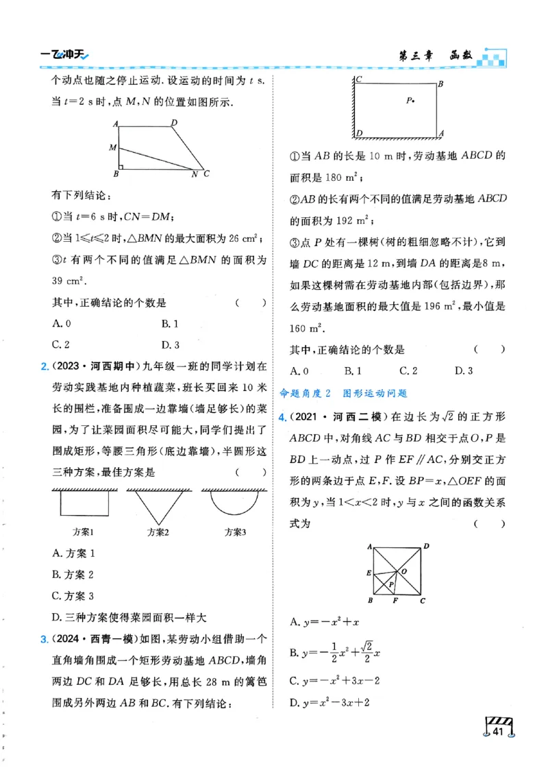 一飞冲天-中考专项精品试题分类-数学_《一飞冲天-中考专项》2026版_一飞冲天-中考专项（2026版）