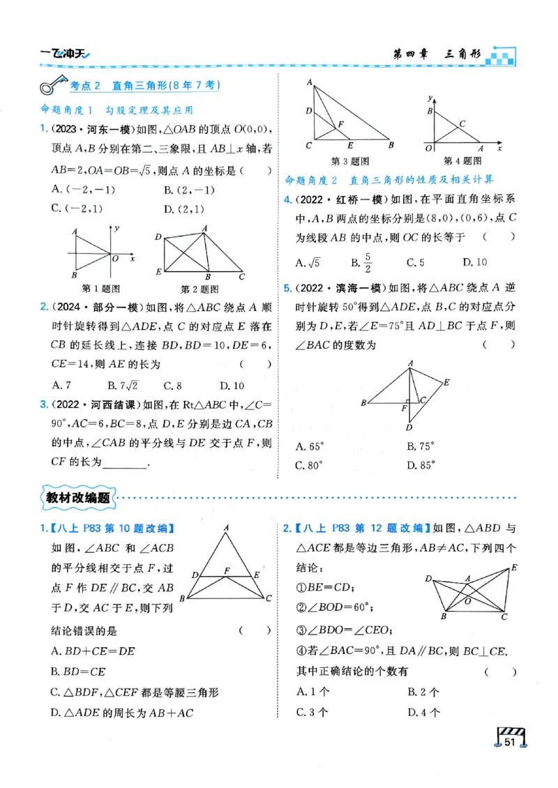 一飞冲天-中考专项精品试题分类-数学_《一飞冲天-中考专项》2026版_一飞冲天-中考专项（2026版）