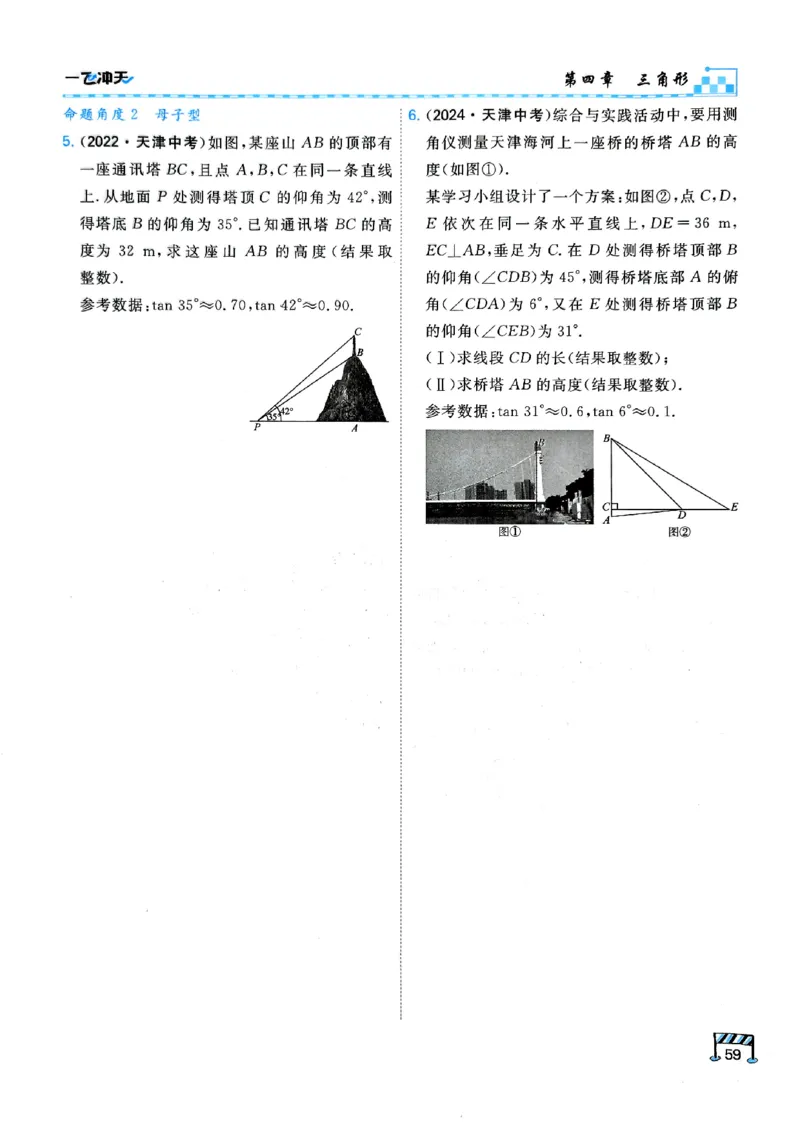 一飞冲天-中考专项精品试题分类-数学_《一飞冲天-中考专项》2026版_一飞冲天-中考专项（2026版）