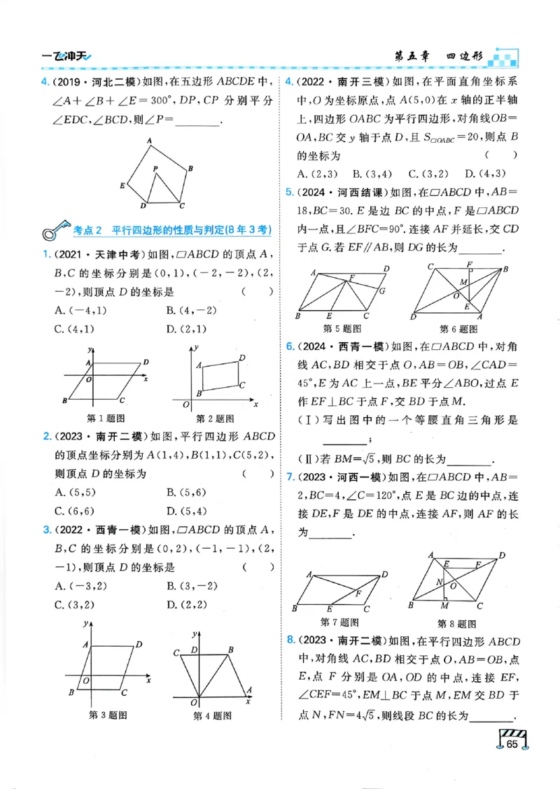 一飞冲天-中考专项精品试题分类-数学_《一飞冲天-中考专项》2026版_一飞冲天-中考专项（2026版）