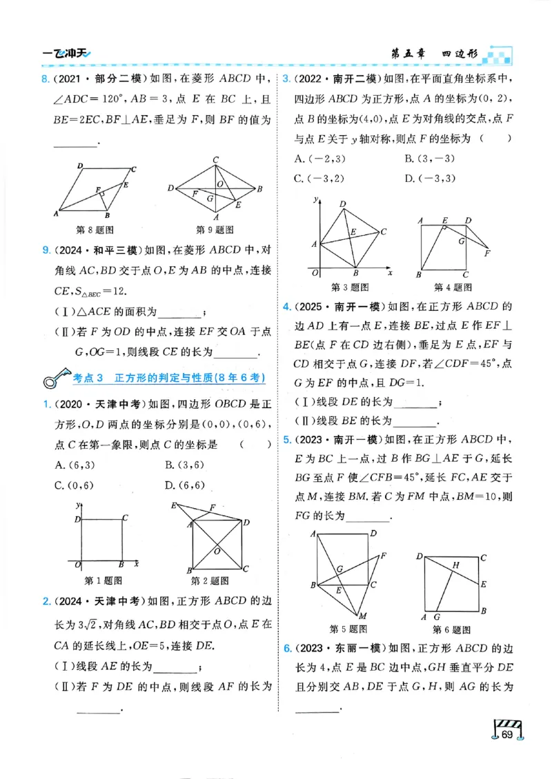 一飞冲天-中考专项精品试题分类-数学_《一飞冲天-中考专项》2026版_一飞冲天-中考专项（2026版）