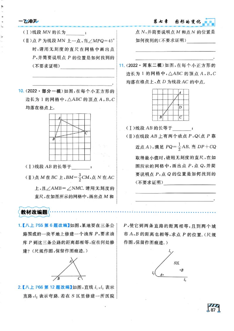 一飞冲天-中考专项精品试题分类-数学_《一飞冲天-中考专项》2026版_一飞冲天-中考专项（2026版）