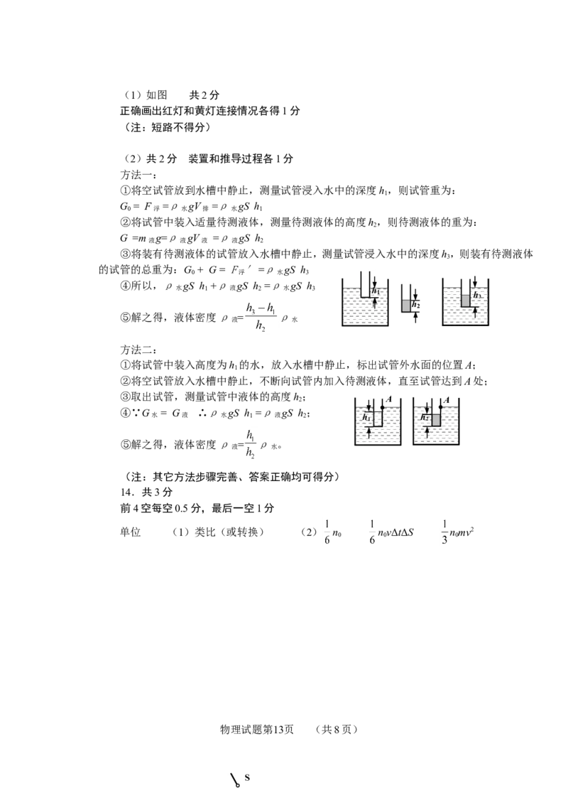 2008年青岛市中考物理试卷和答案_中考真题_4.物理中考真题2015-2024年_地区卷_山东省_青岛物理08-22