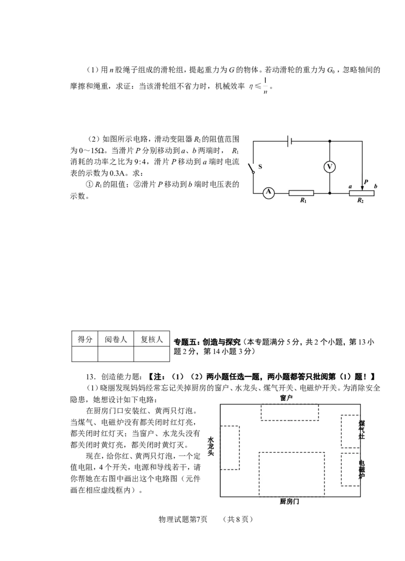 2008年青岛市中考物理试卷和答案_中考真题_4.物理中考真题2015-2024年_地区卷_山东省_青岛物理08-22