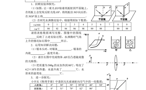 2008年青岛市中考物理试卷和答案_中考真题_4.物理中考真题2015-2024年_地区卷_山东省_青岛物理08-22