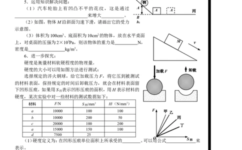 2008年青岛市中考物理试卷和答案_中考真题_4.物理中考真题2015-2024年_地区卷_山东省_青岛物理08-22
