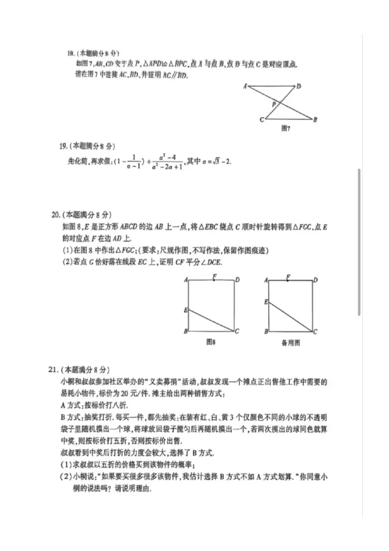 2025~2026学年数学质检卷_2025~2026学年初三质检卷合集