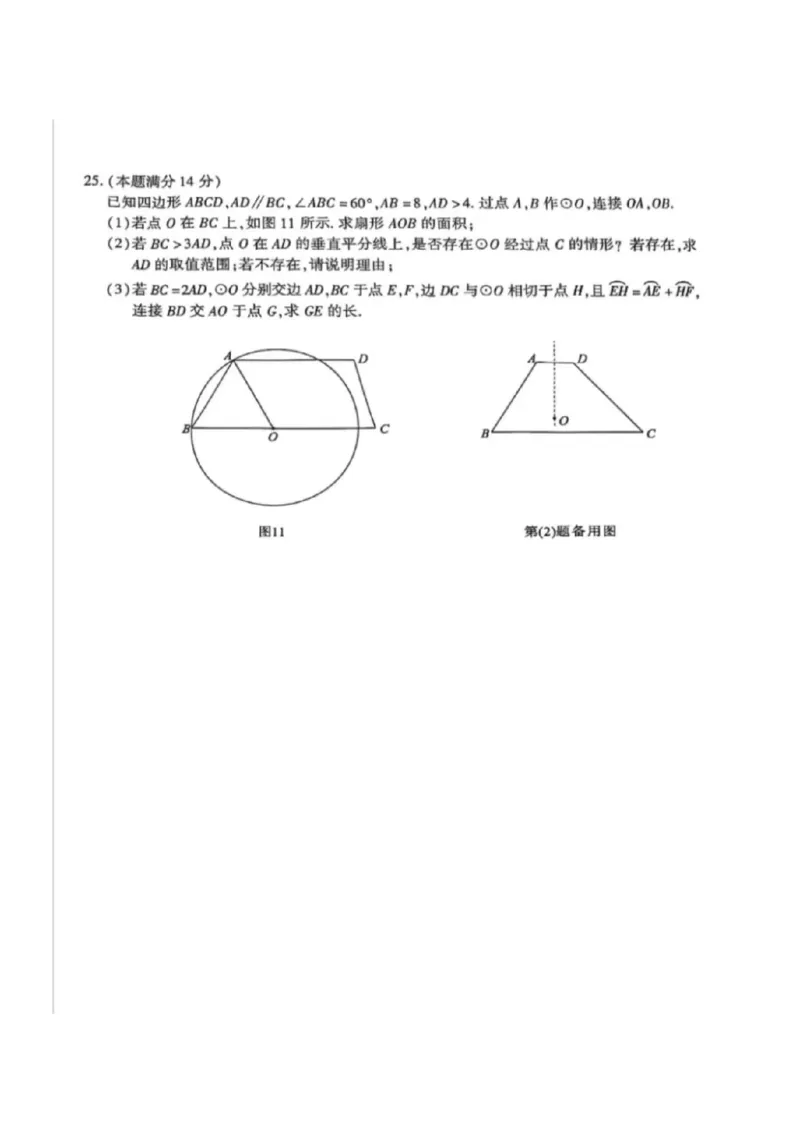 2025~2026学年数学质检卷_2025~2026学年初三质检卷合集