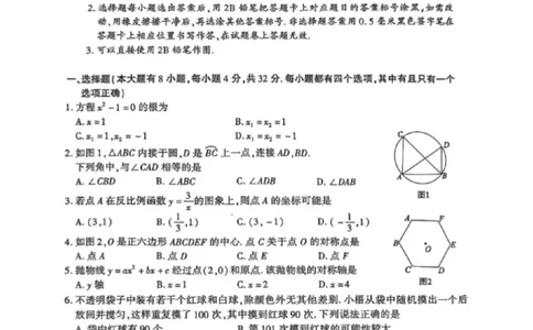 2025~2026学年数学质检卷_2025~2026学年初三质检卷合集
