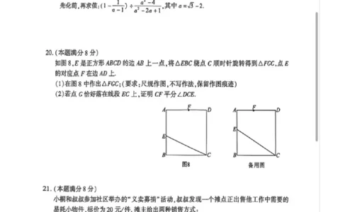 2025~2026学年数学质检卷_2025~2026学年初三质检卷合集