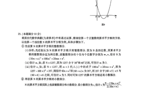 2025~2026学年数学质检卷_2025~2026学年初三质检卷合集