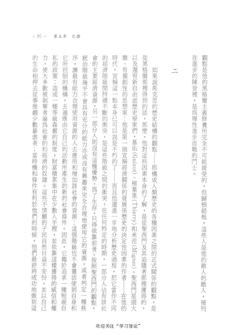 马克思传以赛亚&middot;伯林_绝版书_天涯系列_天涯神贴高阶合集_稀缺内容_领导人物传记大全_马恩