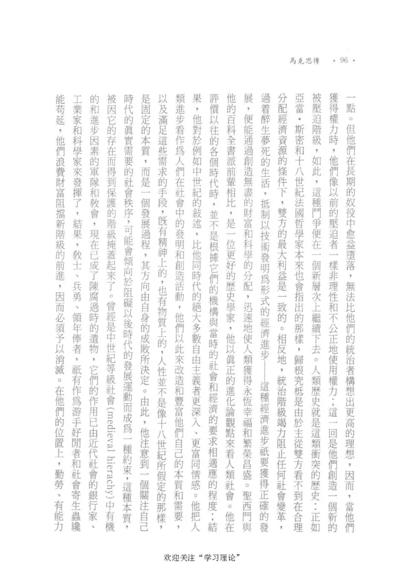 马克思传以赛亚&middot;伯林_绝版书_天涯系列_天涯神贴高阶合集_稀缺内容_领导人物传记大全_马恩