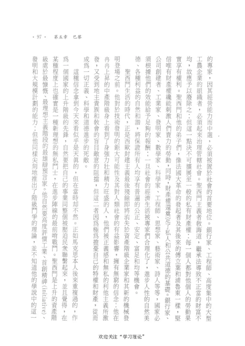 马克思传以赛亚&middot;伯林_绝版书_天涯系列_天涯神贴高阶合集_稀缺内容_领导人物传记大全_马恩