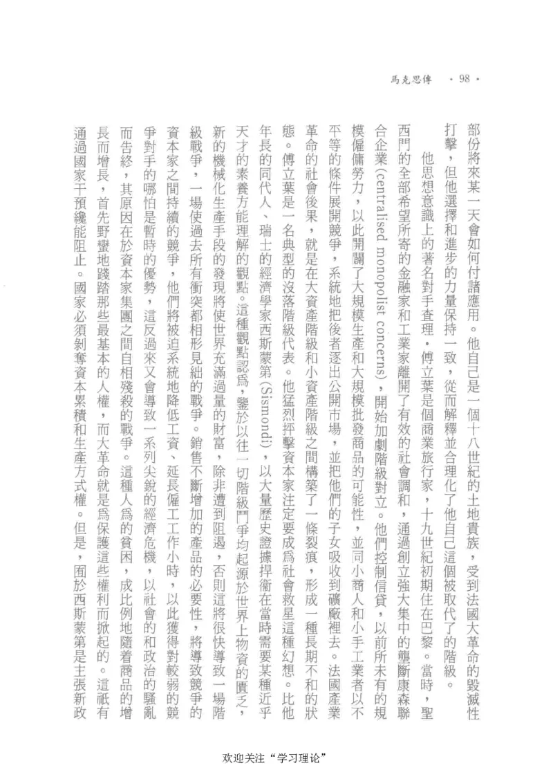 马克思传以赛亚&middot;伯林_绝版书_天涯系列_天涯神贴高阶合集_稀缺内容_领导人物传记大全_马恩