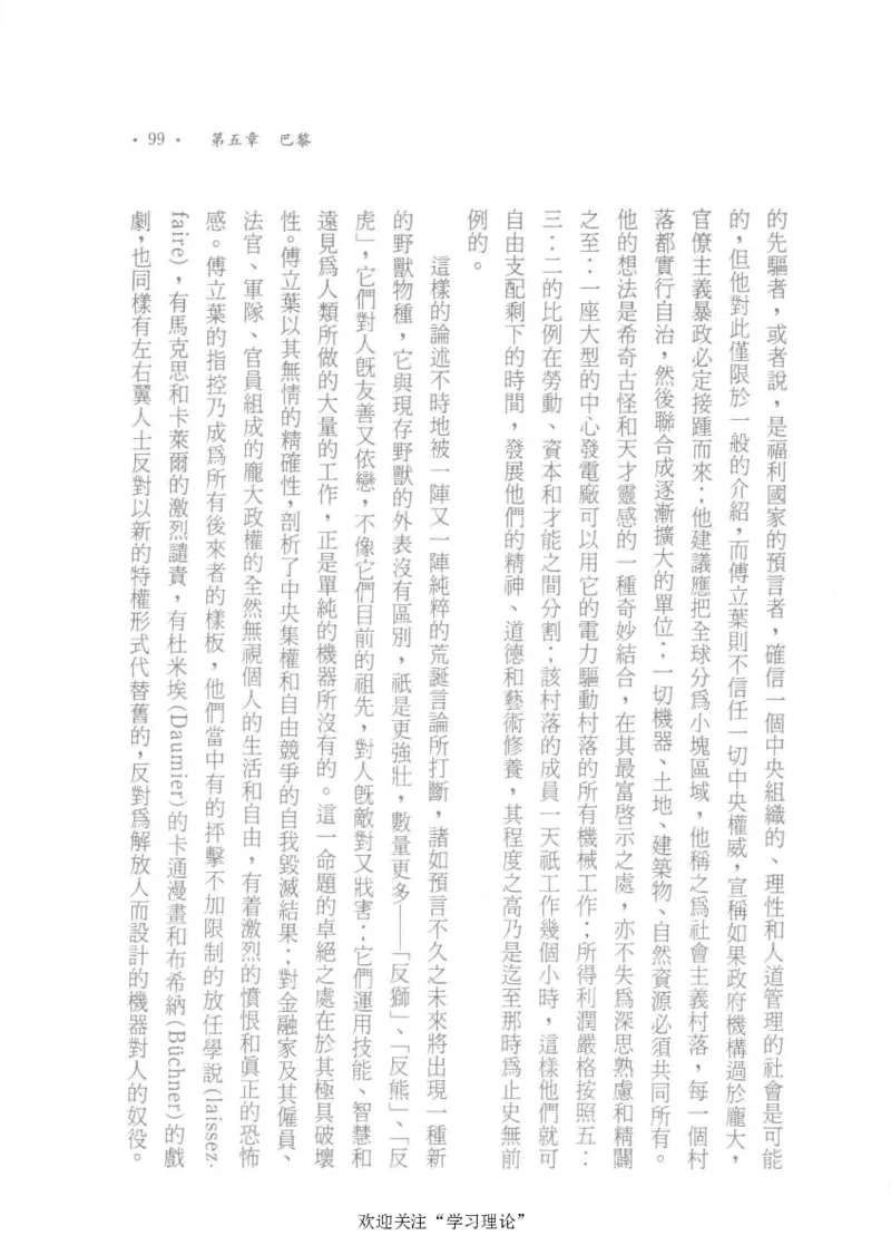 马克思传以赛亚&middot;伯林_绝版书_天涯系列_天涯神贴高阶合集_稀缺内容_领导人物传记大全_马恩