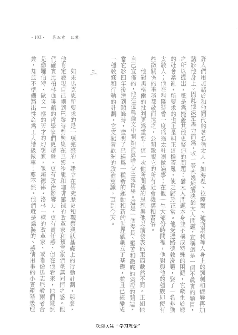 马克思传以赛亚&middot;伯林_绝版书_天涯系列_天涯神贴高阶合集_稀缺内容_领导人物传记大全_马恩