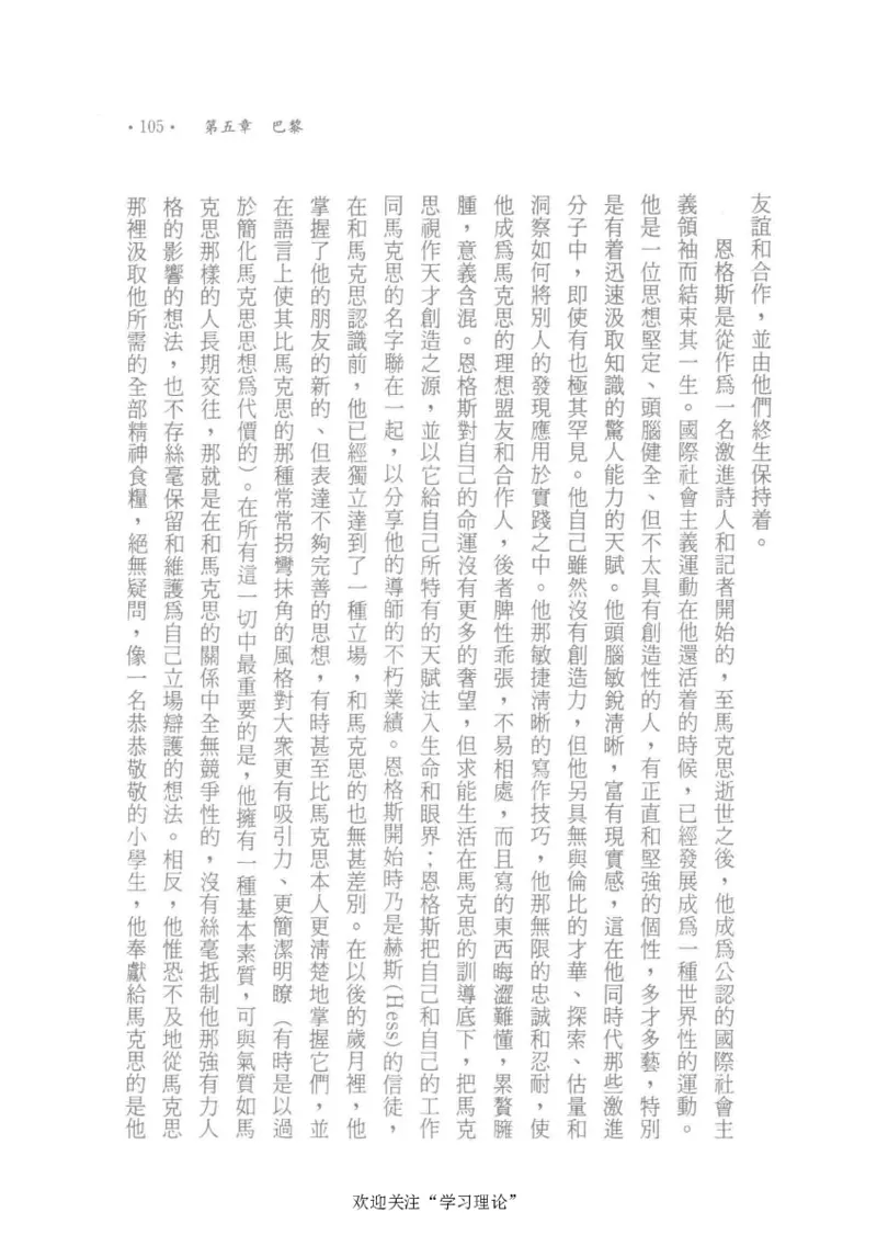 马克思传以赛亚&middot;伯林_绝版书_天涯系列_天涯神贴高阶合集_稀缺内容_领导人物传记大全_马恩