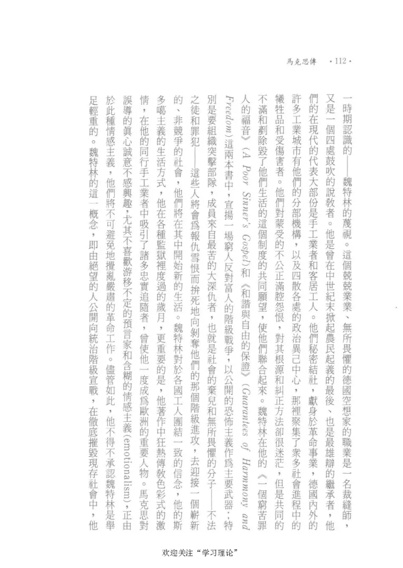 马克思传以赛亚&middot;伯林_绝版书_天涯系列_天涯神贴高阶合集_稀缺内容_领导人物传记大全_马恩