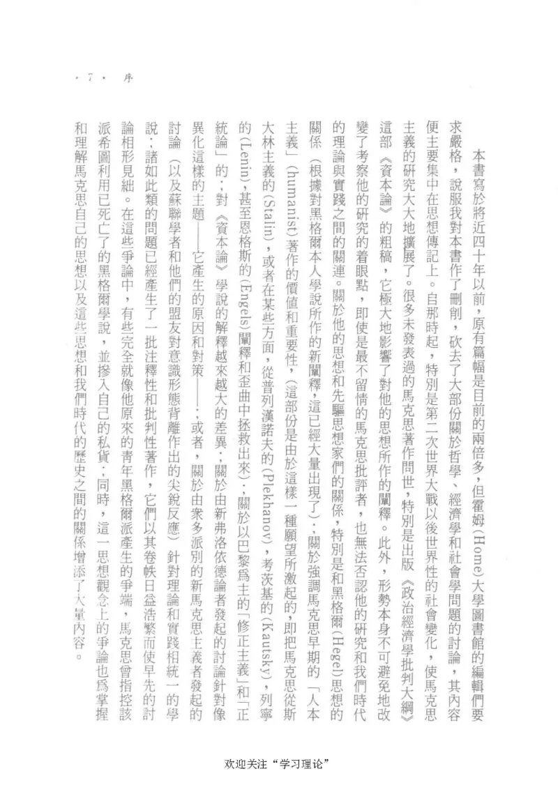 马克思传以赛亚&middot;伯林_绝版书_天涯系列_天涯神贴高阶合集_稀缺内容_领导人物传记大全_马恩