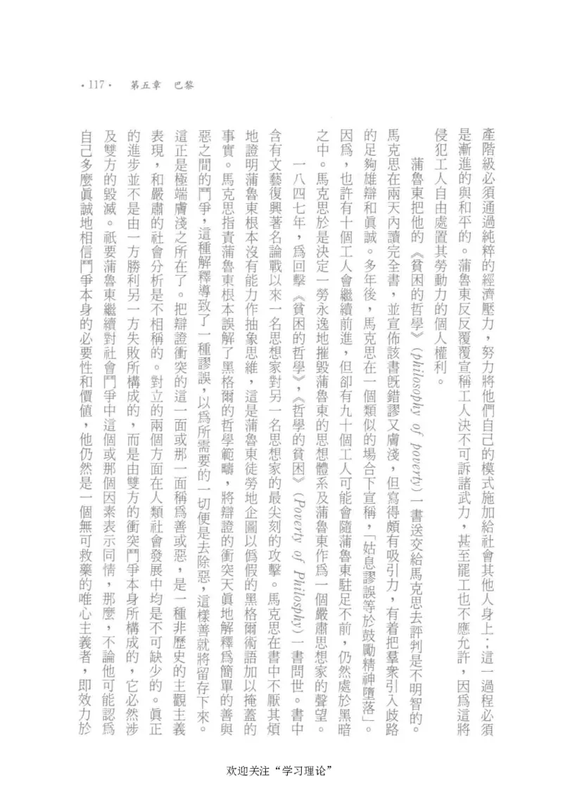 马克思传以赛亚&middot;伯林_绝版书_天涯系列_天涯神贴高阶合集_稀缺内容_领导人物传记大全_马恩