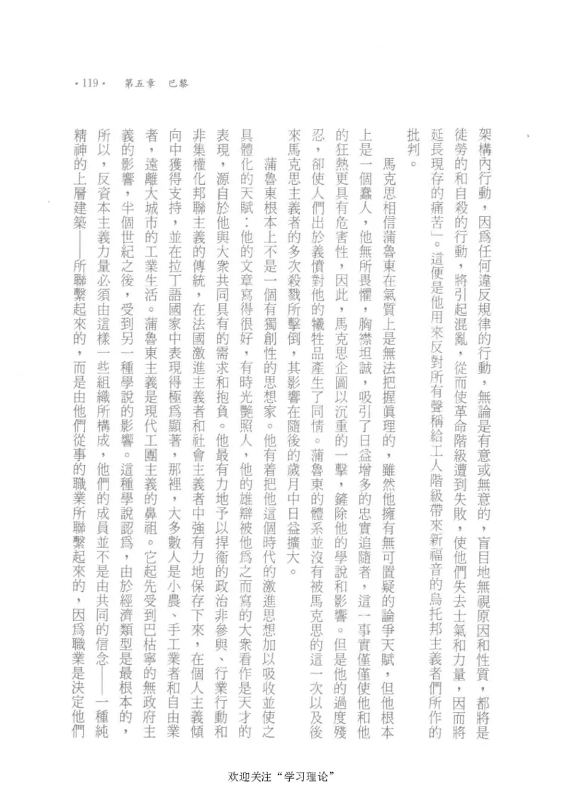 马克思传以赛亚&middot;伯林_绝版书_天涯系列_天涯神贴高阶合集_稀缺内容_领导人物传记大全_马恩