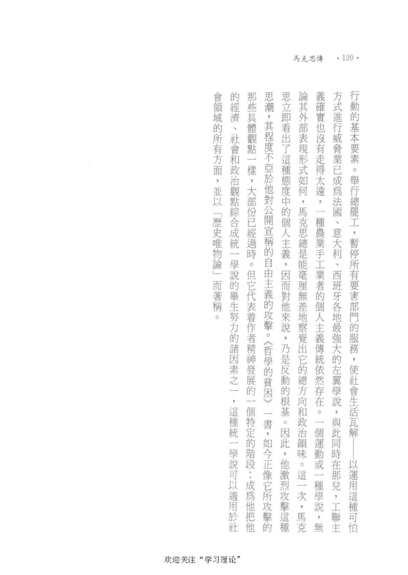 马克思传以赛亚&middot;伯林_绝版书_天涯系列_天涯神贴高阶合集_稀缺内容_领导人物传记大全_马恩