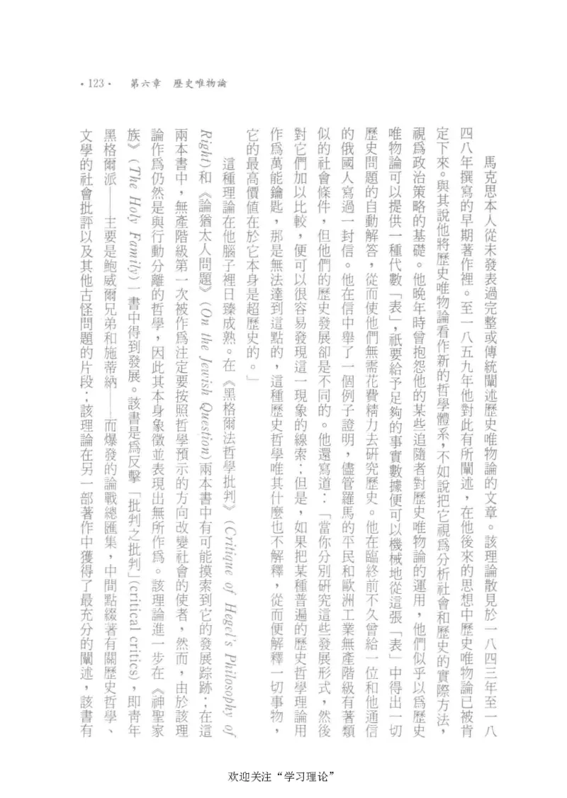 马克思传以赛亚&middot;伯林_绝版书_天涯系列_天涯神贴高阶合集_稀缺内容_领导人物传记大全_马恩