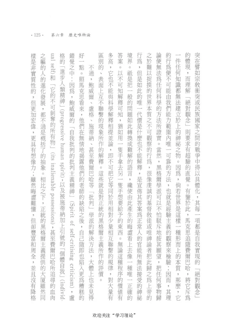 马克思传以赛亚&middot;伯林_绝版书_天涯系列_天涯神贴高阶合集_稀缺内容_领导人物传记大全_马恩