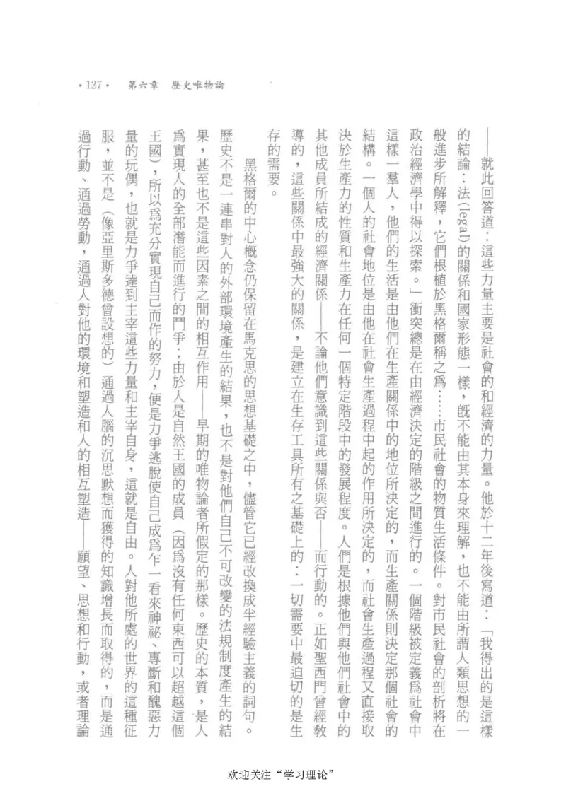 马克思传以赛亚&middot;伯林_绝版书_天涯系列_天涯神贴高阶合集_稀缺内容_领导人物传记大全_马恩