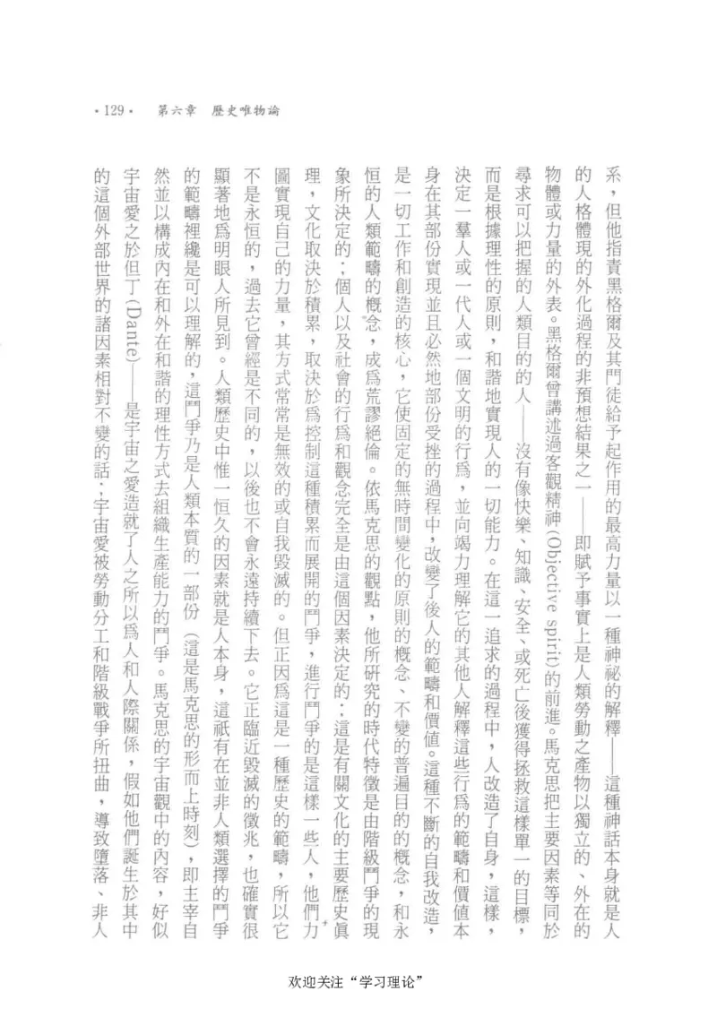 马克思传以赛亚&middot;伯林_绝版书_天涯系列_天涯神贴高阶合集_稀缺内容_领导人物传记大全_马恩