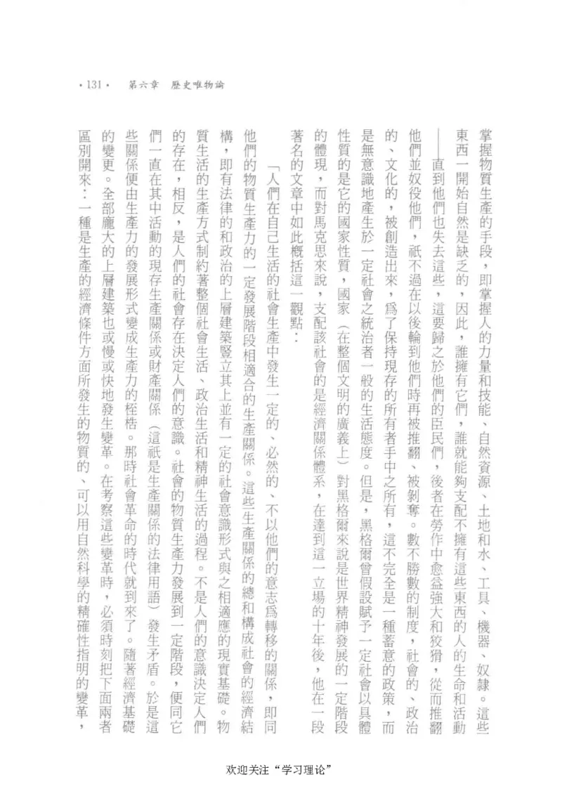 马克思传以赛亚&middot;伯林_绝版书_天涯系列_天涯神贴高阶合集_稀缺内容_领导人物传记大全_马恩