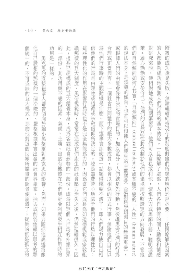 马克思传以赛亚&middot;伯林_绝版书_天涯系列_天涯神贴高阶合集_稀缺内容_领导人物传记大全_马恩