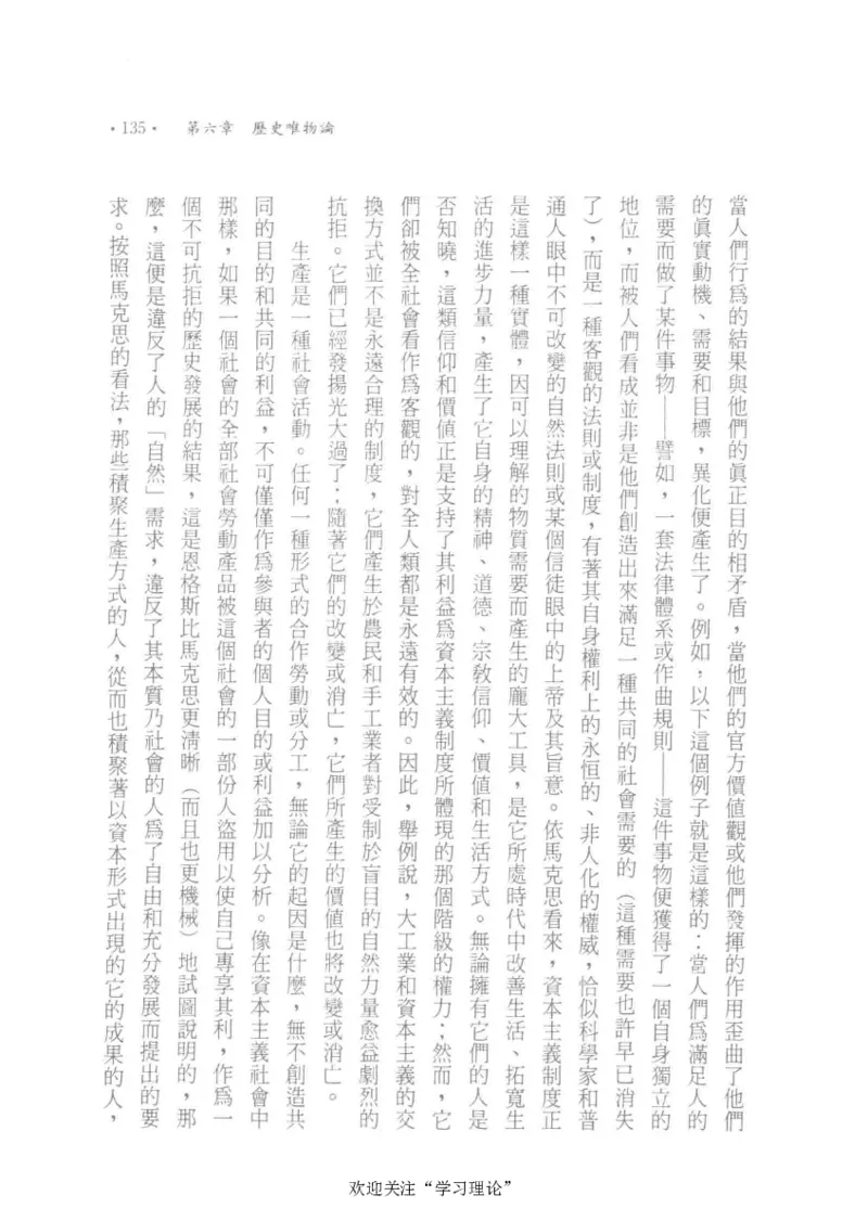 马克思传以赛亚&middot;伯林_绝版书_天涯系列_天涯神贴高阶合集_稀缺内容_领导人物传记大全_马恩