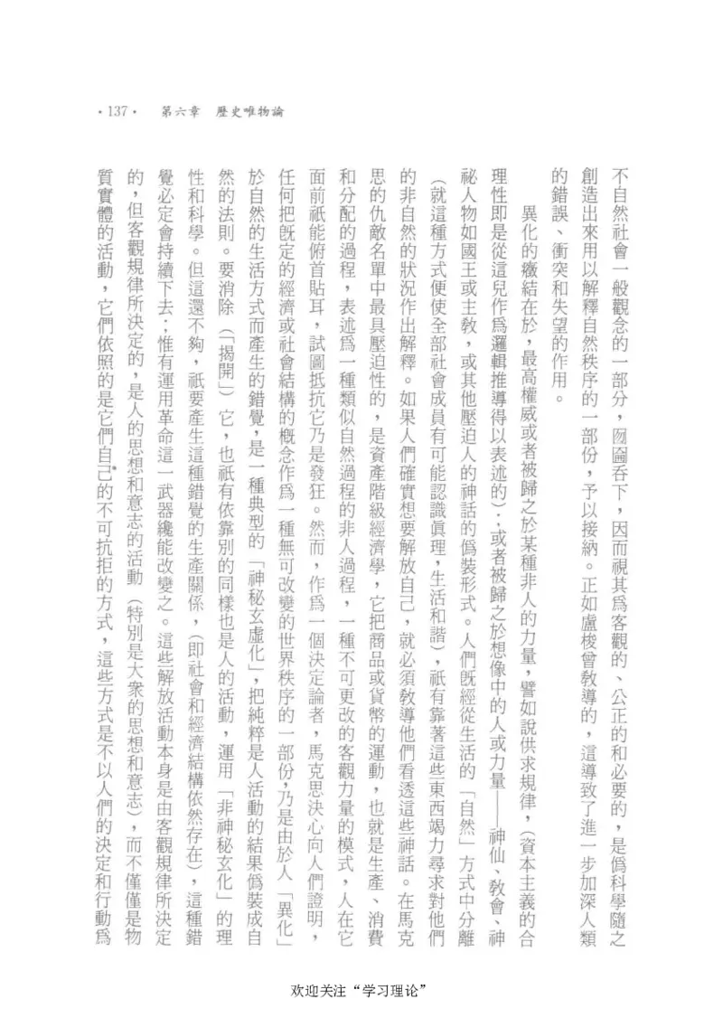 马克思传以赛亚&middot;伯林_绝版书_天涯系列_天涯神贴高阶合集_稀缺内容_领导人物传记大全_马恩