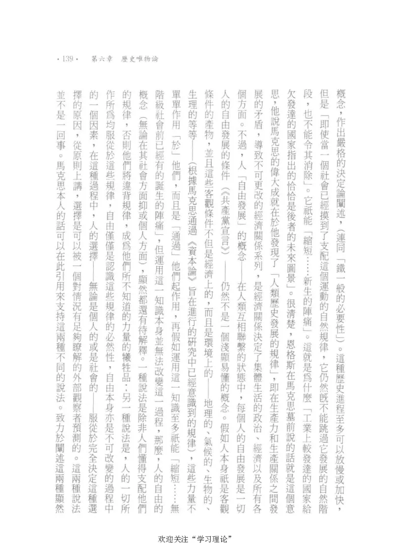 马克思传以赛亚&middot;伯林_绝版书_天涯系列_天涯神贴高阶合集_稀缺内容_领导人物传记大全_马恩