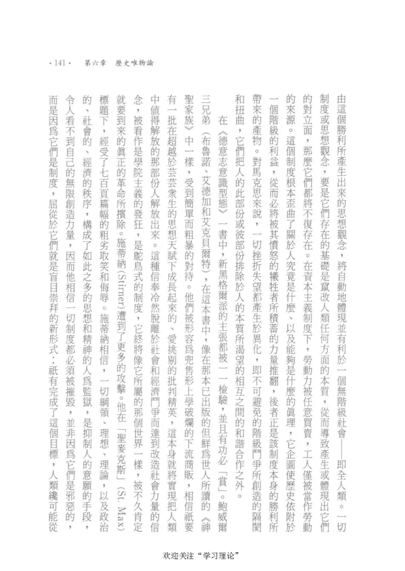 马克思传以赛亚&middot;伯林_绝版书_天涯系列_天涯神贴高阶合集_稀缺内容_领导人物传记大全_马恩