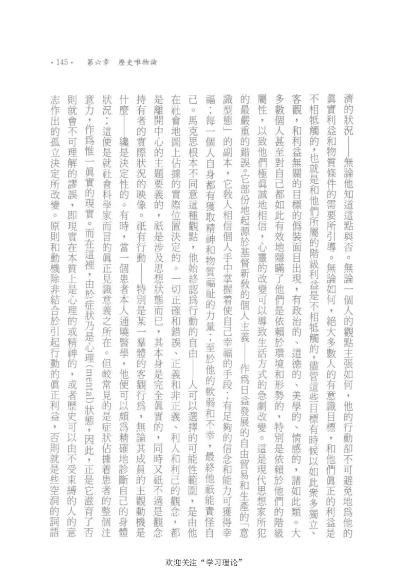 马克思传以赛亚&middot;伯林_绝版书_天涯系列_天涯神贴高阶合集_稀缺内容_领导人物传记大全_马恩