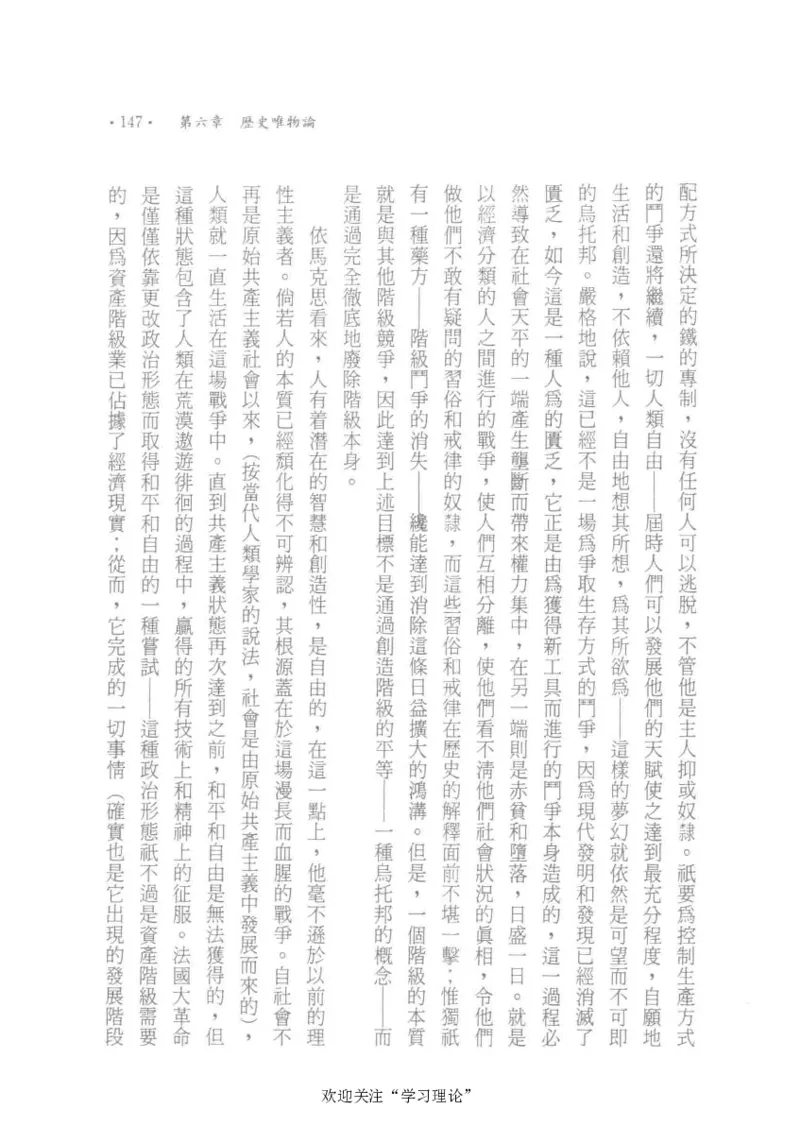 马克思传以赛亚&middot;伯林_绝版书_天涯系列_天涯神贴高阶合集_稀缺内容_领导人物传记大全_马恩