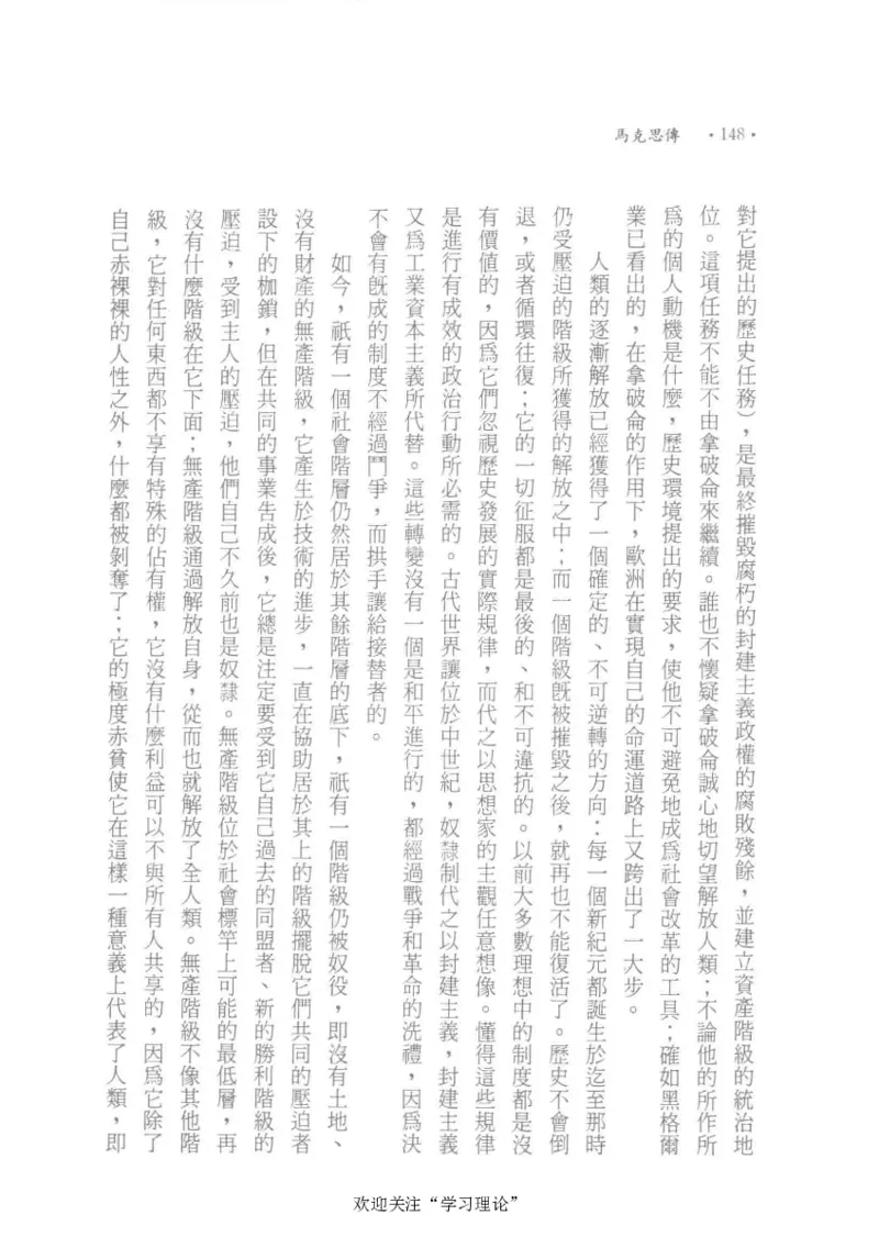 马克思传以赛亚&middot;伯林_绝版书_天涯系列_天涯神贴高阶合集_稀缺内容_领导人物传记大全_马恩