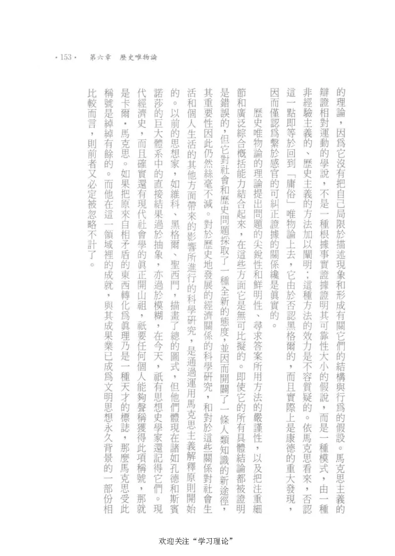 马克思传以赛亚&middot;伯林_绝版书_天涯系列_天涯神贴高阶合集_稀缺内容_领导人物传记大全_马恩