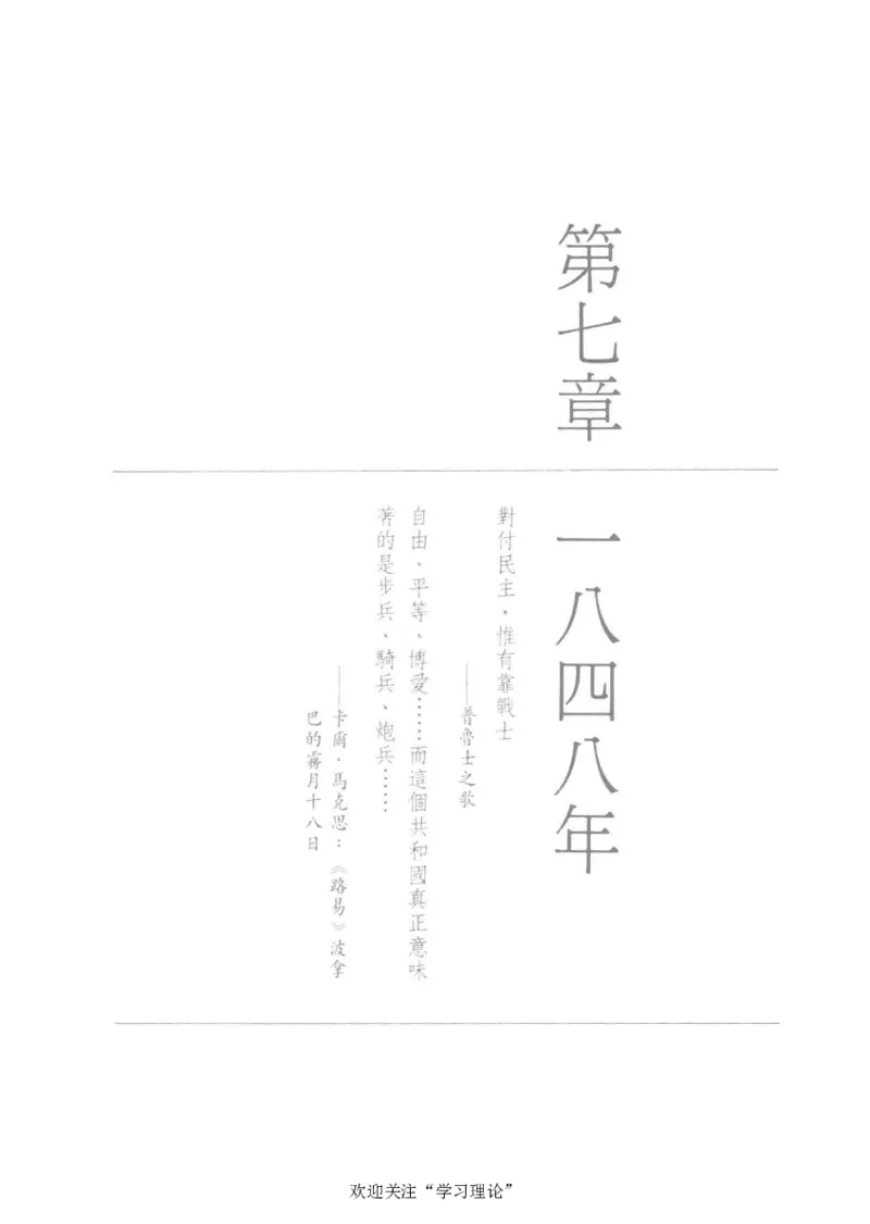 马克思传以赛亚&middot;伯林_绝版书_天涯系列_天涯神贴高阶合集_稀缺内容_领导人物传记大全_马恩