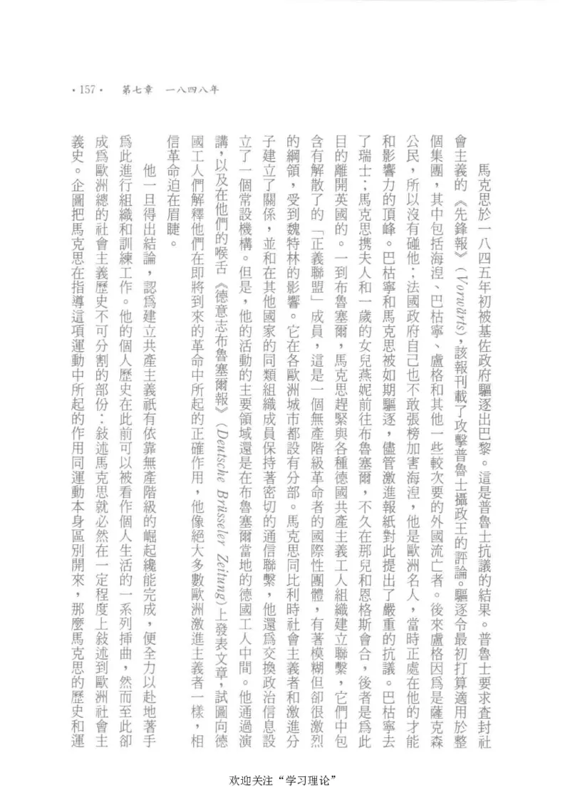 马克思传以赛亚&middot;伯林_绝版书_天涯系列_天涯神贴高阶合集_稀缺内容_领导人物传记大全_马恩