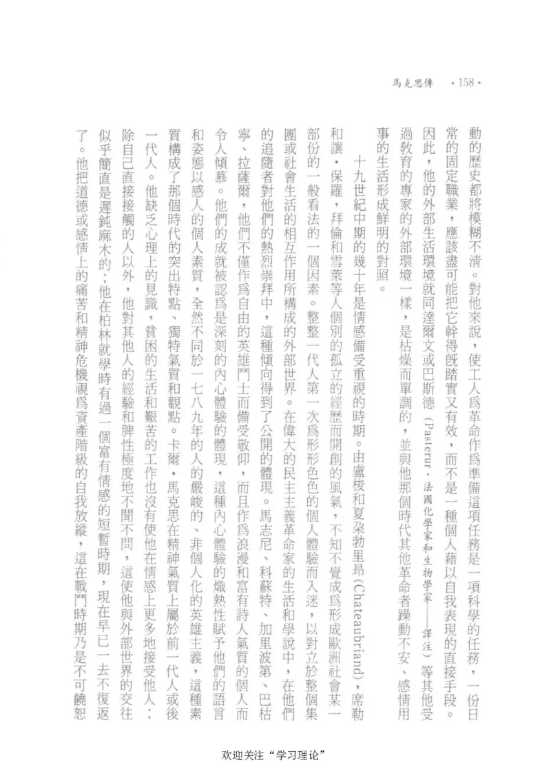 马克思传以赛亚&middot;伯林_绝版书_天涯系列_天涯神贴高阶合集_稀缺内容_领导人物传记大全_马恩