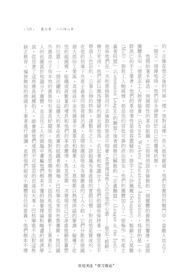 马克思传以赛亚&middot;伯林_绝版书_天涯系列_天涯神贴高阶合集_稀缺内容_领导人物传记大全_马恩